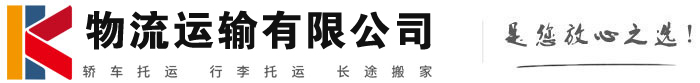沅陵物流有限公司